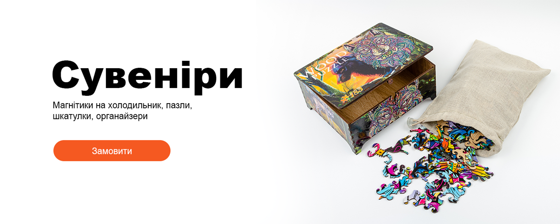 Банер пазли