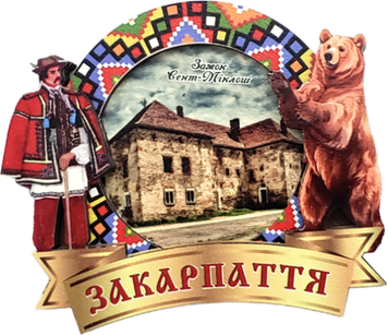 Магніт-рамка з гуцульським декором та Замком Паланок MGR-2 фото