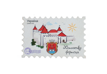 Сувенірний магніт у вигляді поштової марки Хотинська фортеця M-47 фото