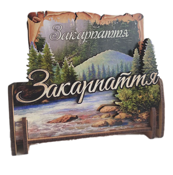 Підставки під напої пейзажем Закарпаття PTK-2 фото