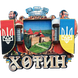 Сувенірний магніт Хотинська фортеця з гербом DG-1 фото 1