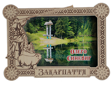 Магніт-рамка з гуцульським декором &laquo;Озеро Синевир&raquo; MDG-25 фото