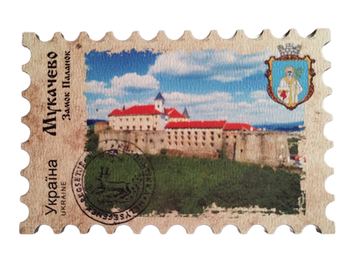 Сувенірний магніт у вигляді поштової марки &laquo;Замок Паланок&raquo; M-10 фото