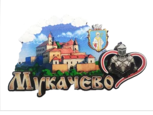Асиметричний магніт Мукачево з гербом та замком