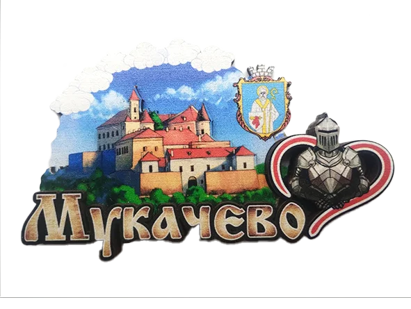 Асиметричний магніт Мукачево з гербом та замком