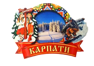 Магніт-рамка з вишивкою «Карпати»
