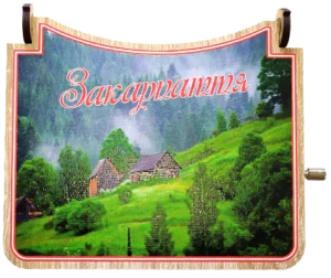Велика музична шкатулка з краєвидом Закарпаття