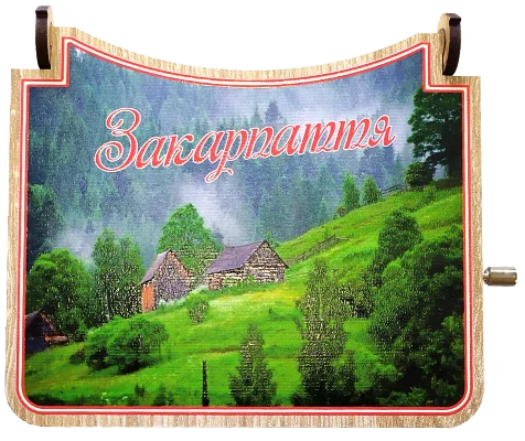 Велика музична шкатулка з краєвидом Закарпаття