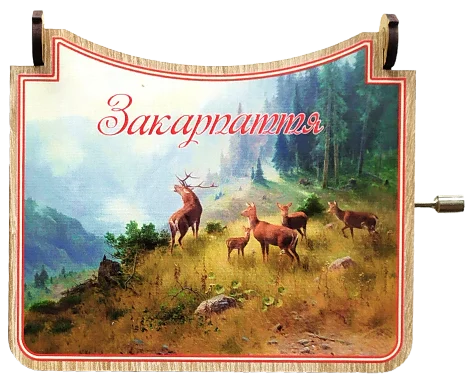 Велика музична шкатулка "Закарпаття"