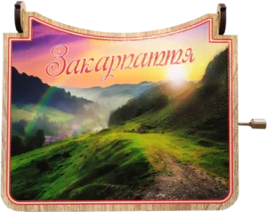 Велика музична шкатулка з краєвидом Закарпаття