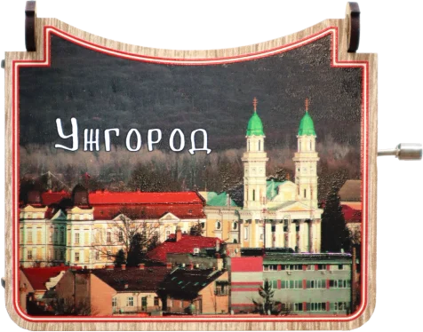 Велика музична шкатулка з видом Ужгорода
