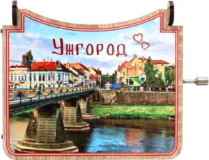 Велика музична шкатулка з краєвидом Ужгорода