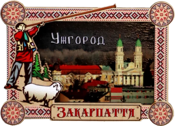 Магніт-рамка з гуцульським декором Ужгорода