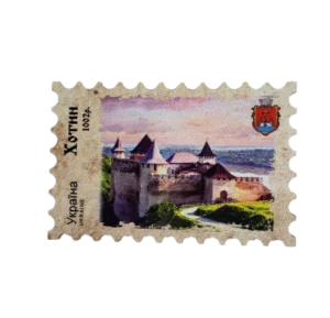 Сувенірний магніт у вигляді поштової марки Хотинська фортеця