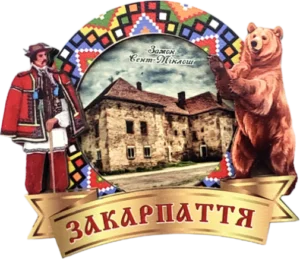 Магніт-рамка з гуцульським декором та Замком Паланок Магніт-рамка з гуцульським декором та Замком Паланок
