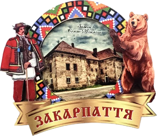 Магніт-рамка з гуцульським декором та Замком Паланок