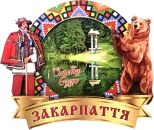 Магніт-рамка з гуцульським декором та Закарпаттям Магніт-рамка з гуцульським декором та Закарпаттям