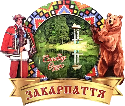Магніт-рамка з гуцульським декором та Закарпаттям