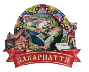Магніт-рамка з вишивкою «Закарпаття» Магніт-рамка з вишивкою «Закарпаття»