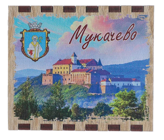 Збільшений сувенірний сірник з магнітом «Мукачево» з гербом