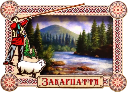 Магніт-рамка з гуцульським пейзажем Закарпаття