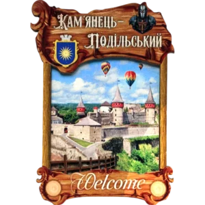 Дерев'яний магніт з парканом «Кам’янець-Подільський»
