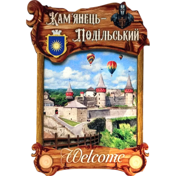 Дерев'яний магніт з парканом «Кам’янець-Подільський»