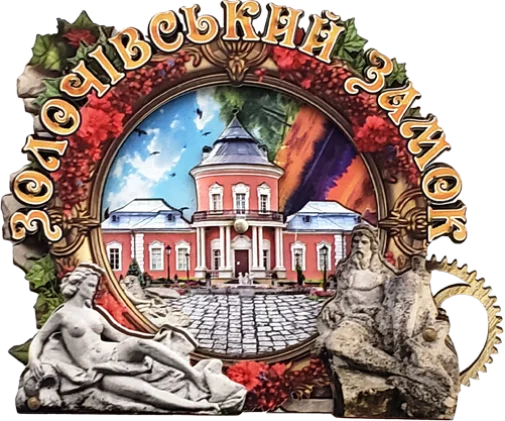 Сувенірний магніт з обертовою панорамою палацу