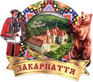 Магніт-рамка з гуцульським декором та замком Шенборнів Магніт-рамка з гуцульським декором та замком Шенборнів