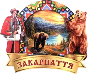 Магніт-рамка з гуцульським декором та ведмедем Магніт-рамка з гуцульським декором та ведмедем