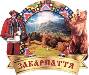 Магніт-рамка з гуцульським декором та Закарпаттям Магніт-рамка з гуцульським декором та Закарпаттям