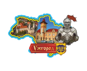 Магніт у формі карти України з Ужгородом Магніт у формі карти України з Ужгородом