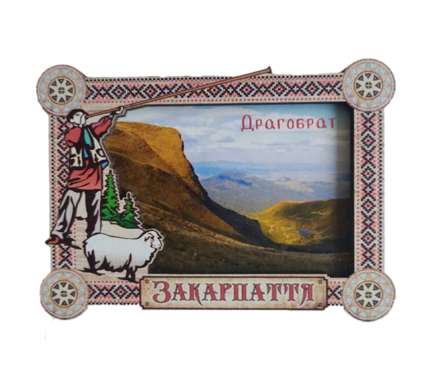 Магніт-рамка з гуцульським декором та Драгобратом