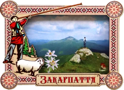 Магніт-рамка з гуцульським пейзажем та трембітою