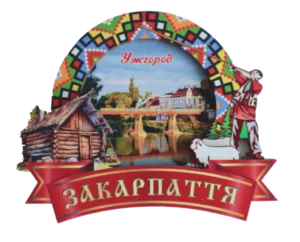 Магніт-рамка з вишивкою та назвою міста Ужгород Магніт-рамка з вишивкою та назвою міста Ужгород