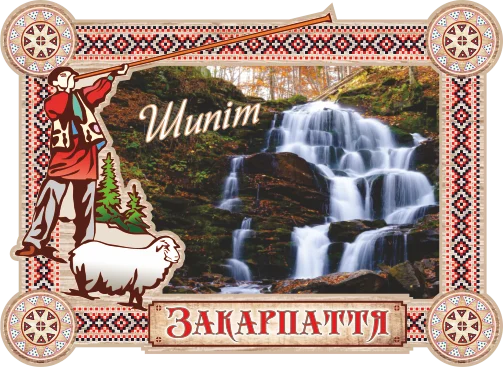 Магніт-рамка з гуцульським декором та водоспадом
