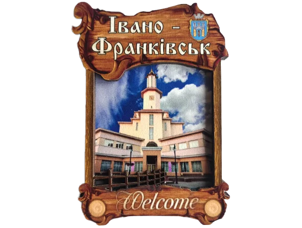 Дерев'яний магніт з парканом Івано-Франківськ