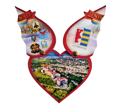 Сувенірний магніт-серце з рухомими половинками Мукачево
