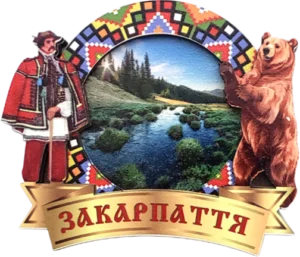 Магніт-рамка з вишивкою та Закарпаттям Магніт-рамка з вишивкою та Закарпаттям