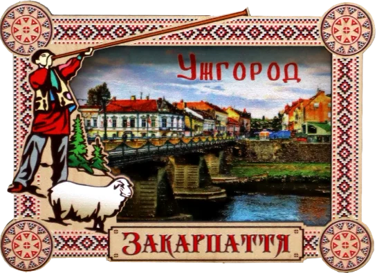 Магніт-рамка з гуцульським декором Ужгород
