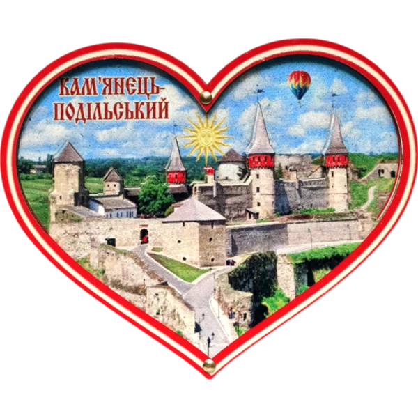 Сувенірний магніт-серце Кам'янець-Подільський