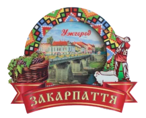 Магніт-рамка з вишивкою та пейзажем Ужгорода Магніт-рамка з вишивкою та пейзажем Ужгорода