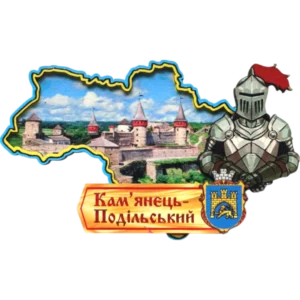 Магніт-рамка у формі карти України. Кам'янець-Подільський