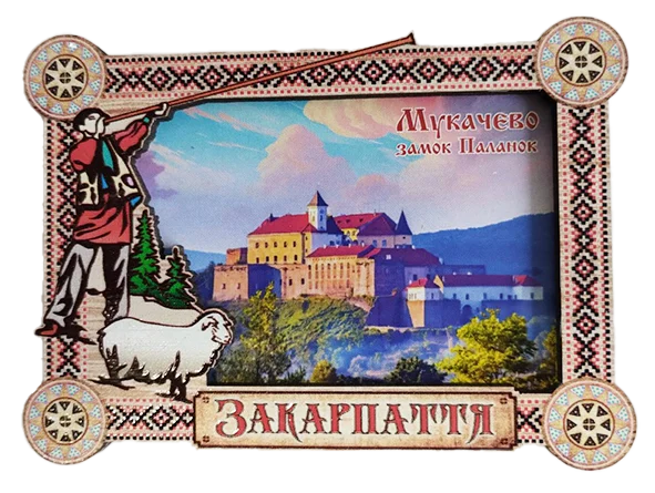 Магніт-рамка з гуцульським декором та замком Паланок