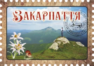 Сувенірний магніт у вигляді марки «Закарпаття»
