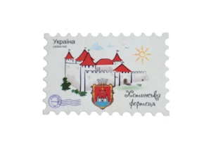 Сувенірний магніт у вигляді поштової марки Хотинська фортеця