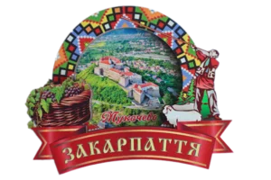 Магніт-рамка з вишивкою та краєвидом Мукачево Магніт-рамка з вишивкою та краєвидом Мукачево