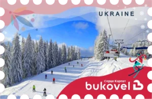 Сувенірний магніт у формі марки «Буковель» Сувенірний магніт у формі марки «Буковель»
