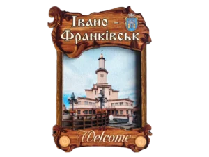 Дерев'яний магніт-рамка Івано-Франківськ з парканом