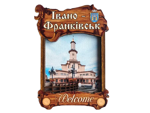 Дерев'яний магніт-рамка Івано-Франківськ з парканом